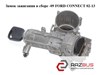 Замок зажигания в сборе  ford connect 02-09 2T1AV22050DD