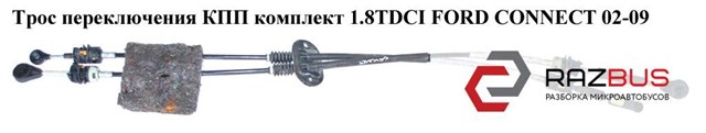 Трос перемикання передач, селектора 2T1R7E395AB FORD