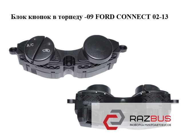 Блок управління режимів опалення / кондиціонування 2T1T19A945AA FORD