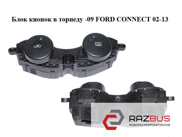 Апаратура регулювання контролю кондиціонування повітря 2T1T51445BA FORD