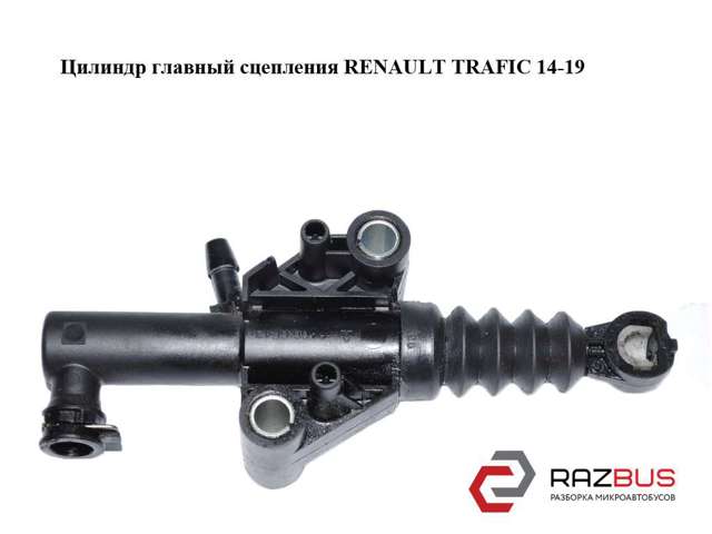 Циліндр зчеплення 306105360R RENAULT