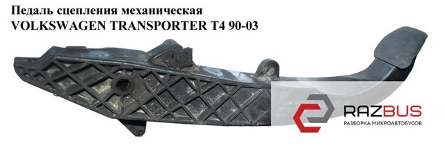 Накладка педалі зчеплення 321721173 VAG