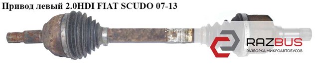 Шарнір різних кутових швидкостей передній 3272NQ FIAT