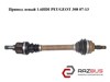 Привід передній лівий 3272QA PEUGEOT