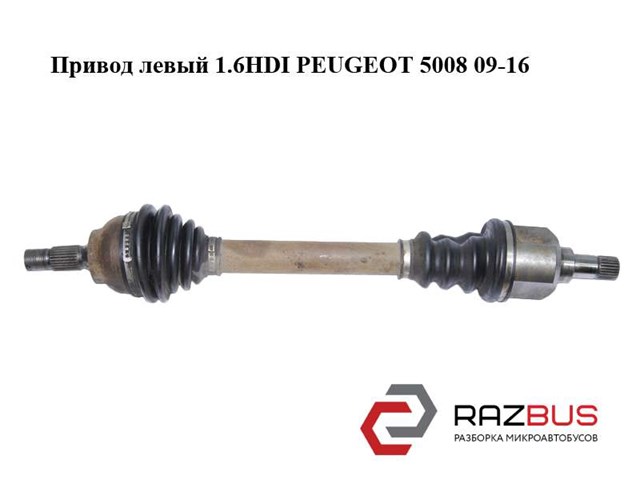 Піввісь передня ліва 3272QA PEUGEOT