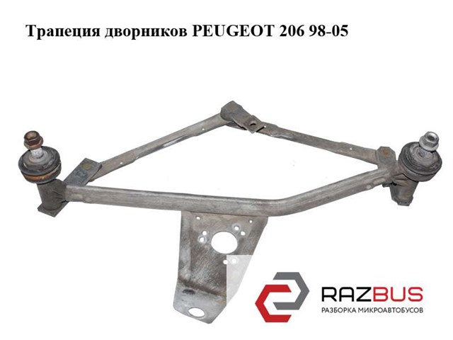 Трапеція склоочисника 3397020578 PEUGEOT
