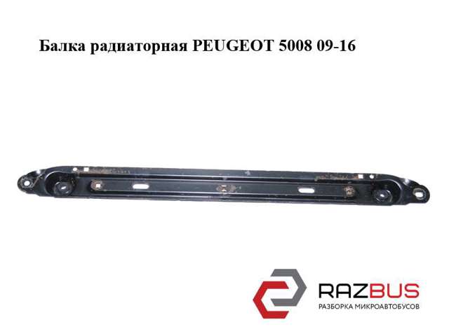Рамка радіатора нижня 3502AW PEUGEOT