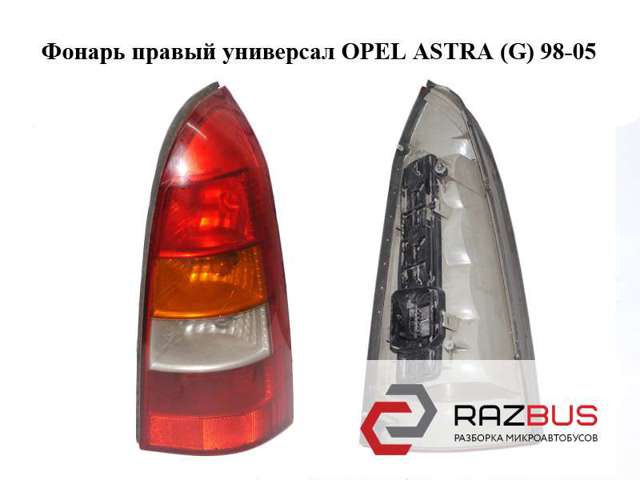 Задні ліхтарі 393032 OPEL