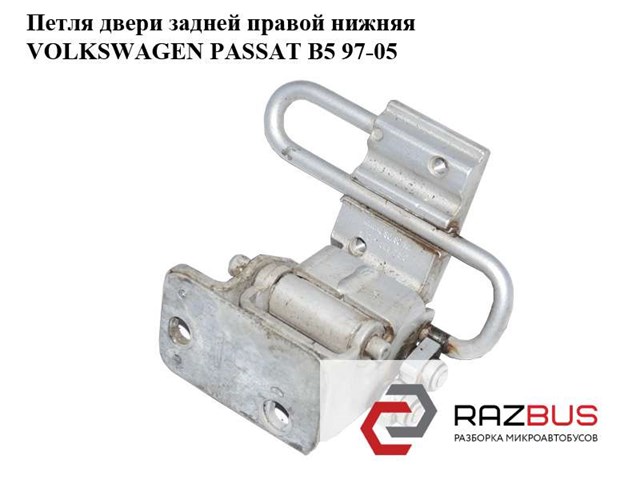 Петля задніх дверей, правих 3B4833412B VAG