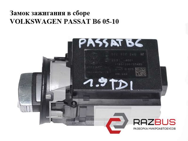 Кінцевий вимикач замку запалювання 3C0905843Q VAG