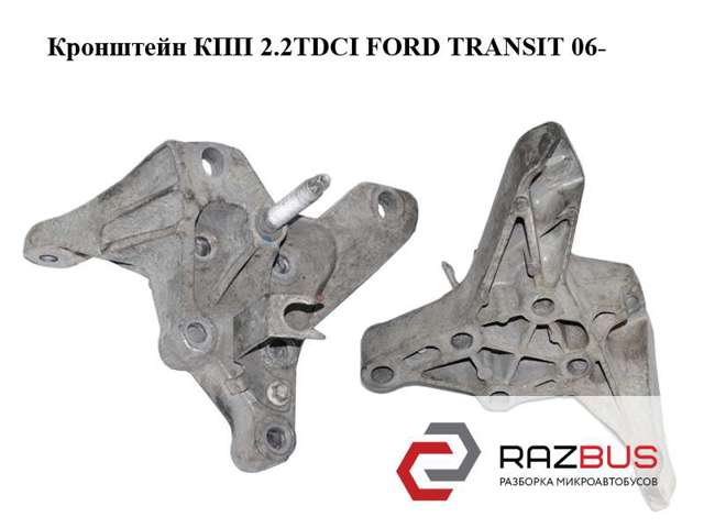 Кронштейн подушки КПП 3C117M125AB FORD
