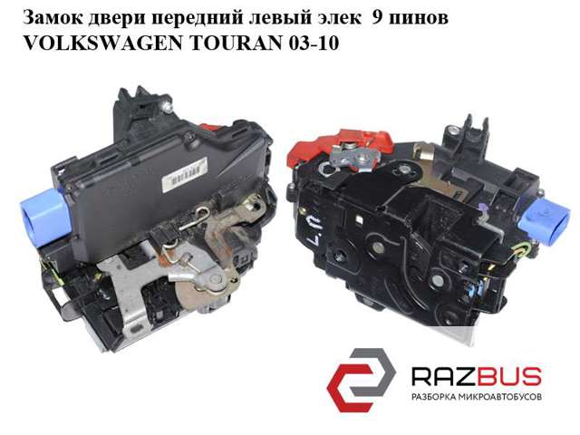 Замок дверей водія 3D1837015 VAG