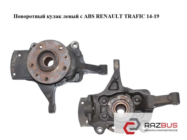 Цапфа передня ліва 400155466R RENAULT