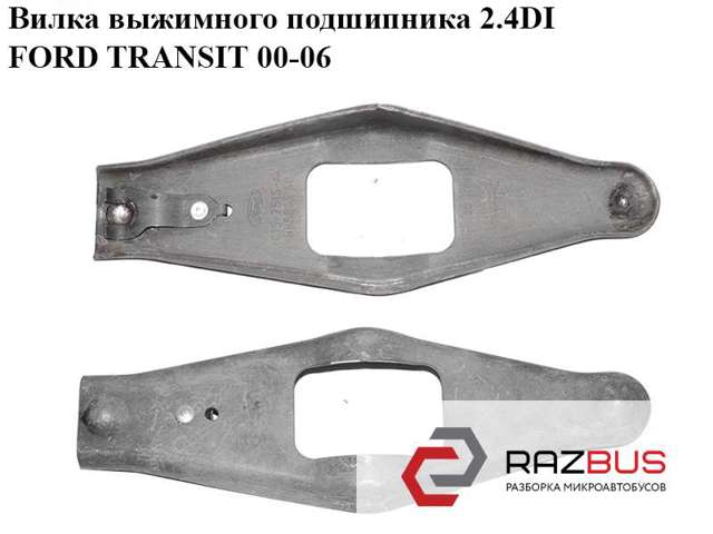 Вилка вимикання зчеплення 4041551 FORD