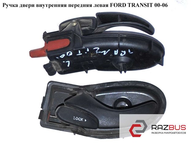 Ручка передніх дверей внутрішня, ліва 4077922 FORD