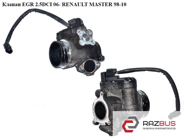 Клапан EGR, рециркуляції газів 408265001018Z RENAULT
