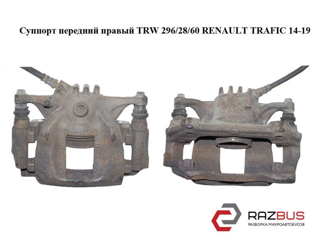 Скоба гальмівного супорта переднього 410140855R RENAULT