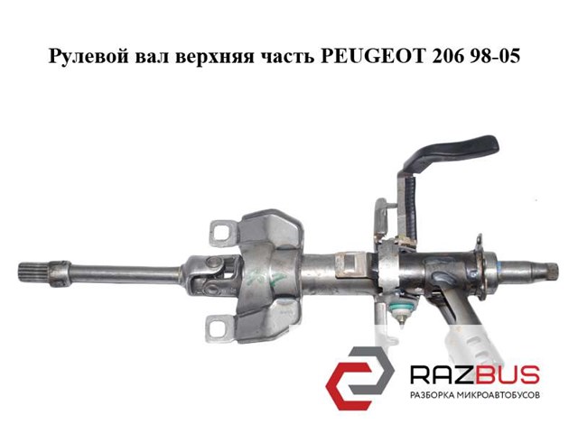 Колонка рульова 4123J9 PEUGEOT