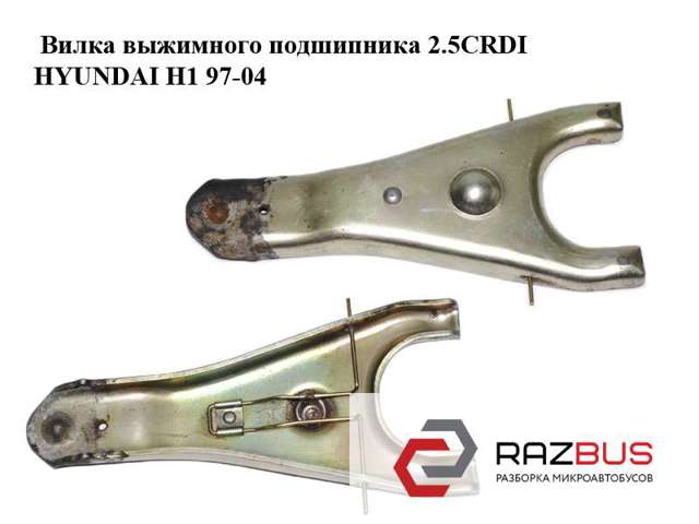 Вилка зчеплення 414134A010 HYUNDAI