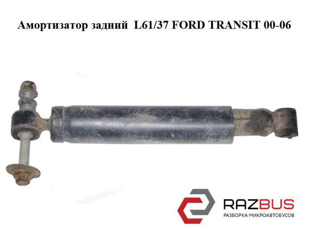 Стійка амортизатора задня 4173578 FORD