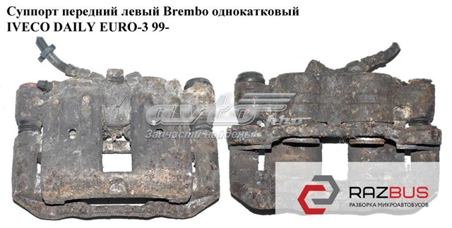 Задній гальмівний супорт лівий 42536624 IVECO