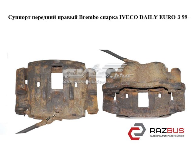Супорт гальмівний, передній, правий 42548184 IVECO