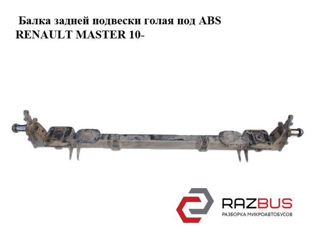 Балка задньої підвіски, підрамник 430000041R RENAULT