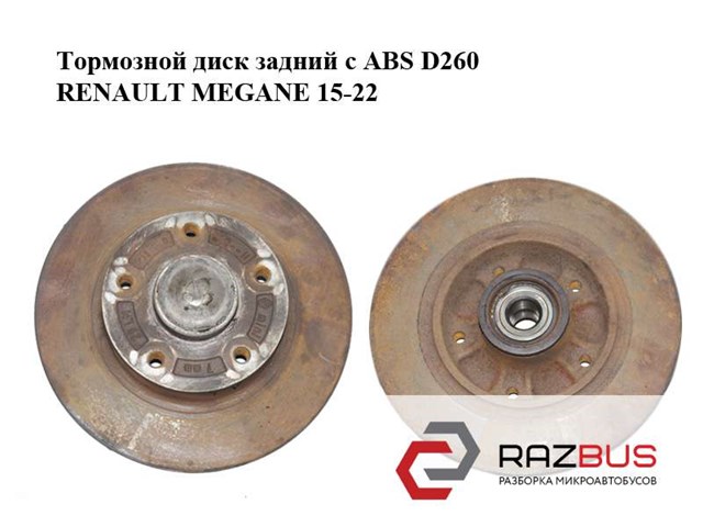 Задні дискові гальма 432009292R RENAULT