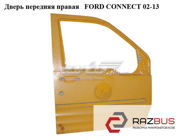 Дверь передняя правая   ford connect 02-13 (форд коннект); 4393548 4393548