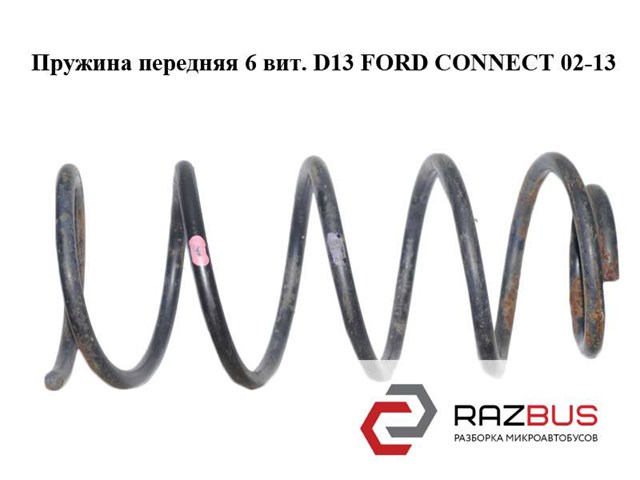 Гвинтова пружина підвіска 4401621 FORD