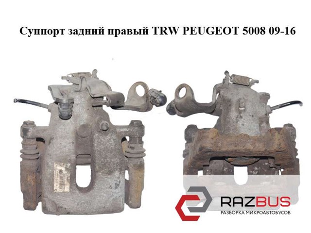 Супорт гальмівний задній правий 4401Q3 PEUGEOT