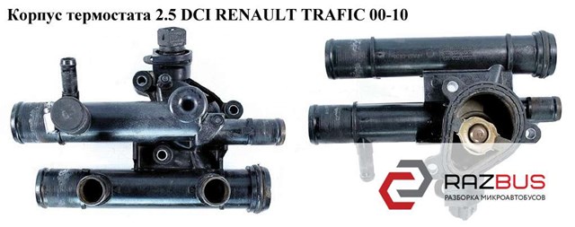 Кожух термостата 4404721 RENAULT