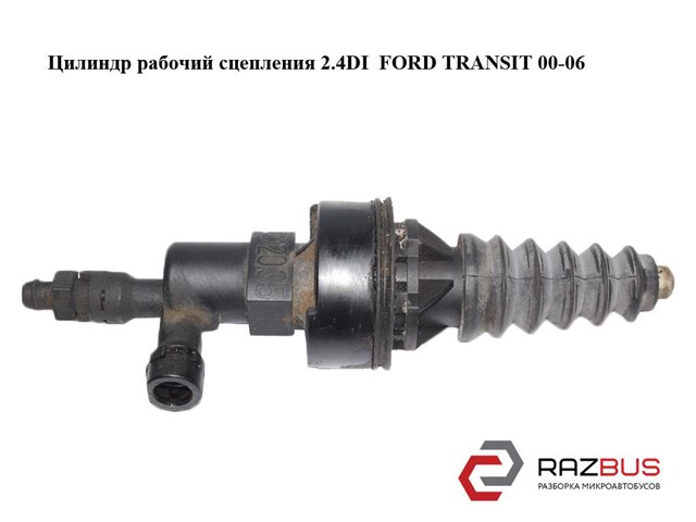 Циліндр зчеплення робочий 4412071 FORD