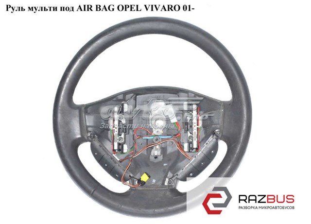 Рульове колесо 4412797 OPEL