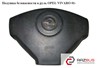 Подушка AIRBAG передня ліва 4414441 OPEL