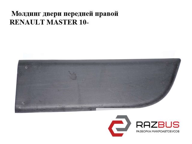 4419538 Renault (RVI)