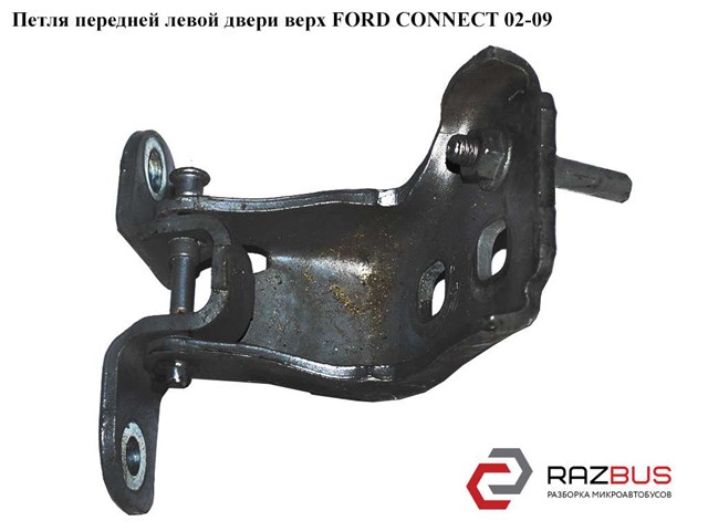 Завіса передніх дверей 4422167 FORD