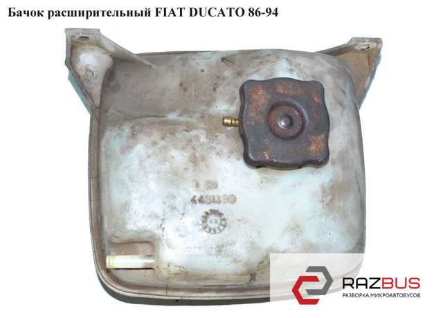 Бачок для води Fiat Ducato 1