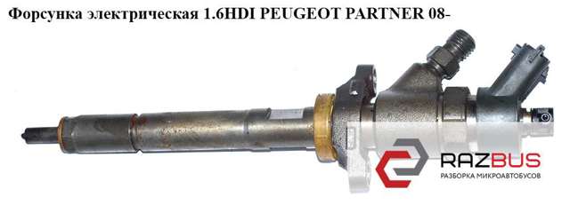 Форсунка вприску палива 445110281 PEUGEOT
