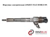 Форсунки електромагнітні 445110299 FIAT