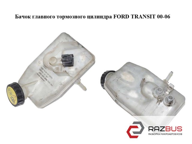 Бачок гальмівної рідини 4476141 FORD