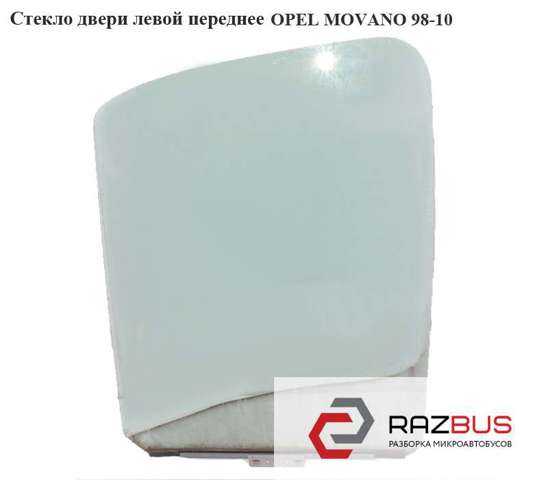 Вікно (передніх дверей) двері 4501368 OPEL