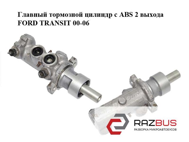 Циліндр головний гальма (Гідротормоз) 4525696 FORD
