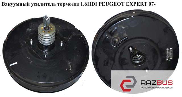 Підсилювач гальм вакуумний 4535X0 PEUGEOT
