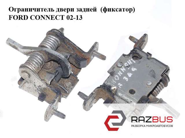Обмежувач підйому платформи 4539761 FORD
