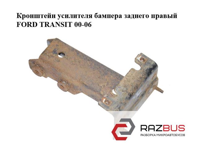 Кронштейн бампера заднього, правий 4583024 FORD