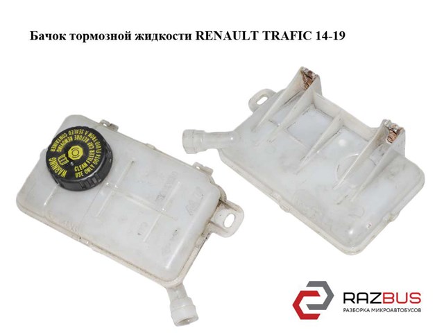 Бачок головного гальмівного циліндру 460910738R RENAULT