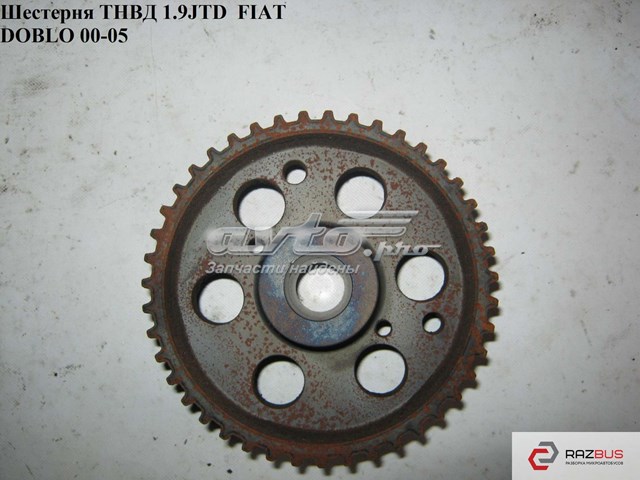 Шестерня приводу ТНВД 46452570 FIAT