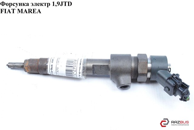 Форсунка інжектора 46462971 FIAT
