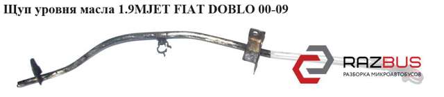 Щуп-індикатор рівня масла в двигуні 46467195 FIAT